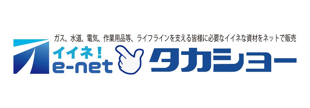 株式会社タカショー