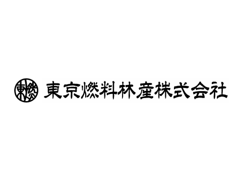 東京燃料林産株式会社